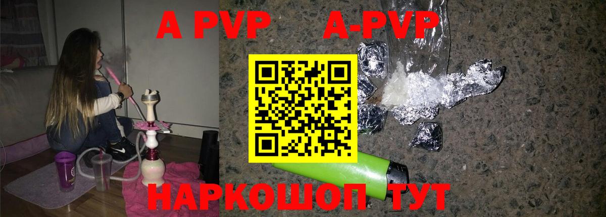 Alpha-PVP Соль Грозный