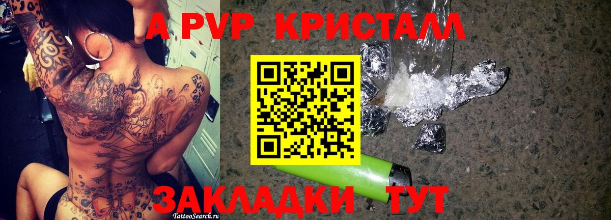 Грозный  А ПВП мука  Alfa_PVP кристаллы  Alpha-PVP СК КРИС  Вход с VPN 