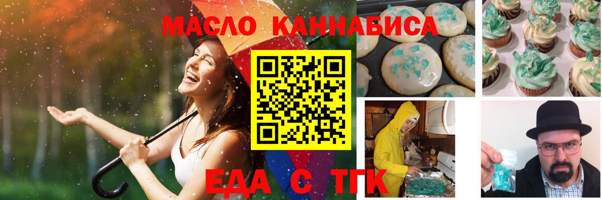 Еда ТГК марихуана  Вход с VPN  Грозный 