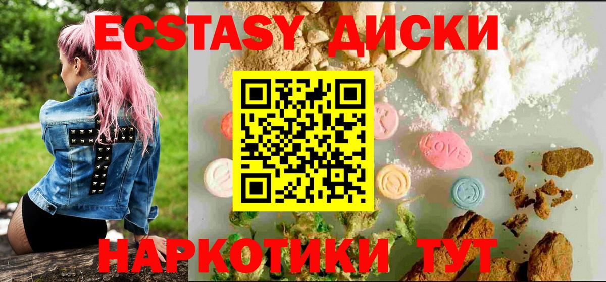 ЭКСТАЗИ  Вход с VPN  Грозный  ЭКСТАЗИ Дубай 