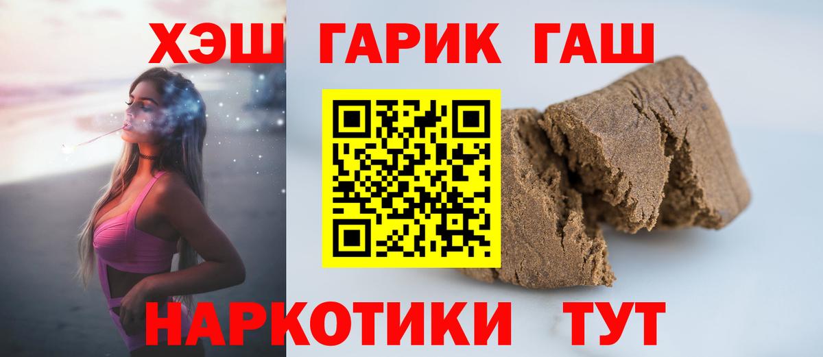 Гашиш  ГАШ гашик  Вход с VPN  Гашиш убойный  Грозный 
