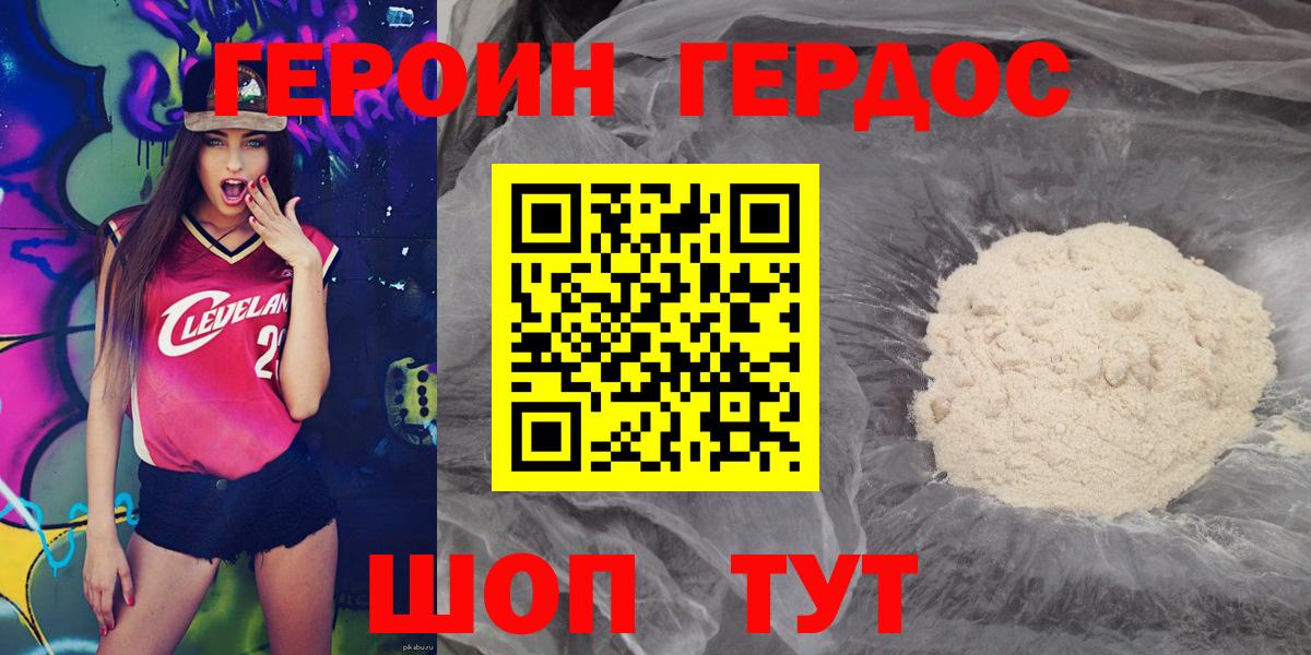 Героин Афган  Вход с VPN  ГЕРОИН  Грозный 