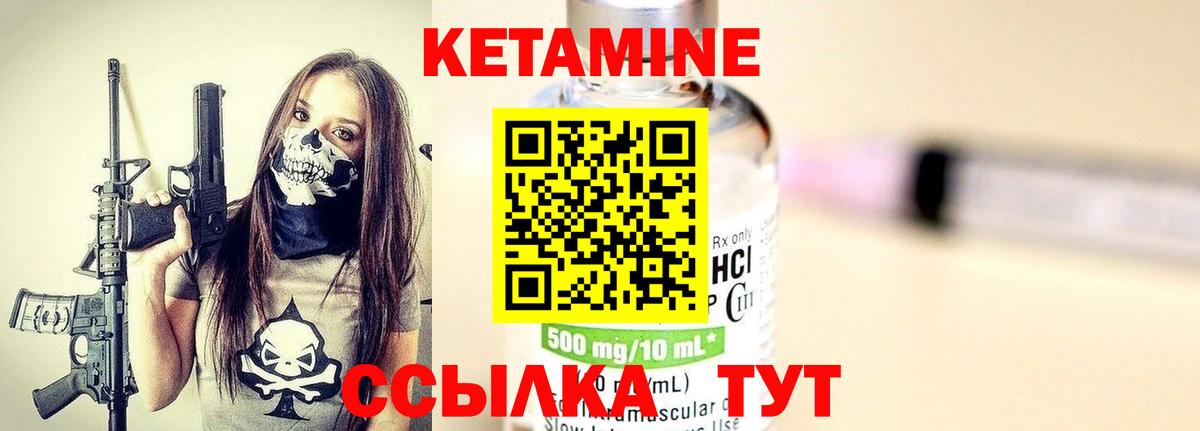 Грозный  КЕТАМИН ketamine  КЕТАМИН ketamine  Вход с VPN 