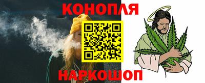 марихуана Мариинск