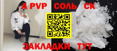 соль ск Малгобек