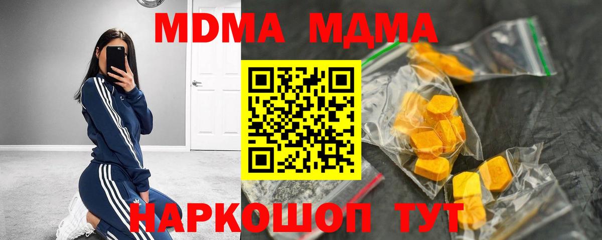 МДМА  Вход с VPN  Грозный  МДМА VHQ 