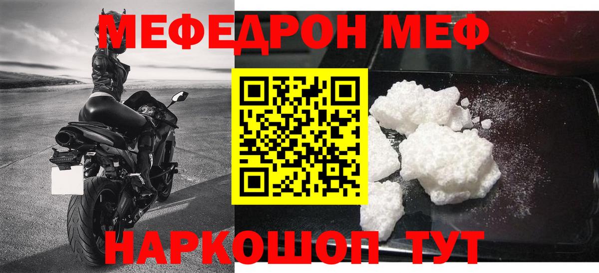 Грозный  Мефедрон  Вход с VPN  как найти закладки  Меф mephedrone 