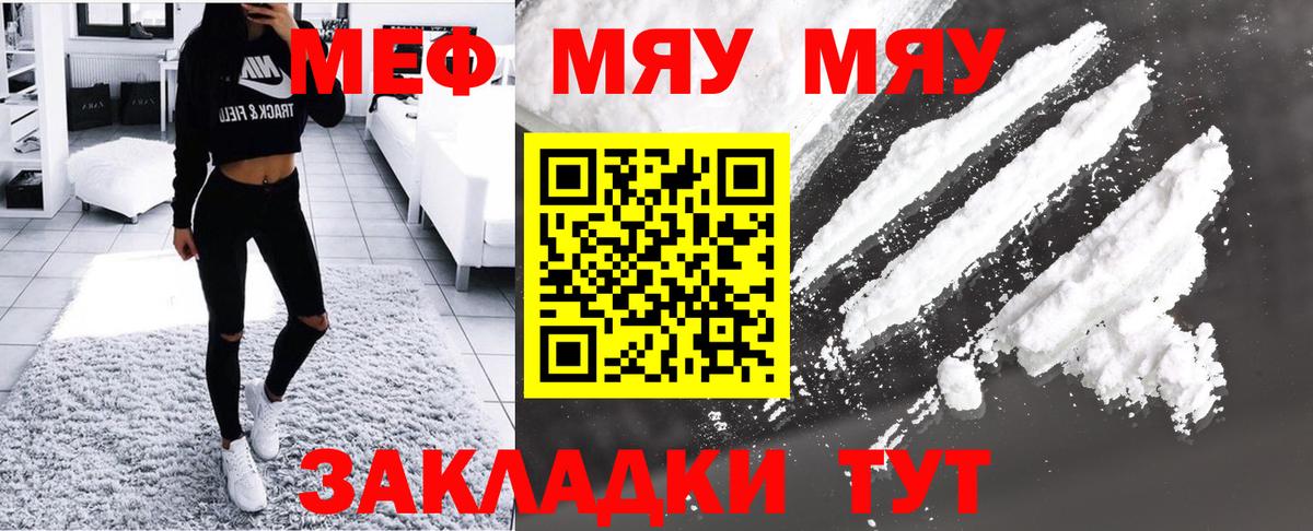 Мефедрон  Грозный