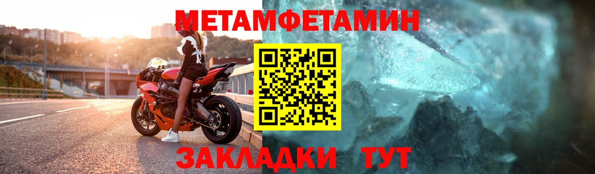 МЕТАМФЕТАМИН  Вход с VPN  Грозный  Первитин мет 