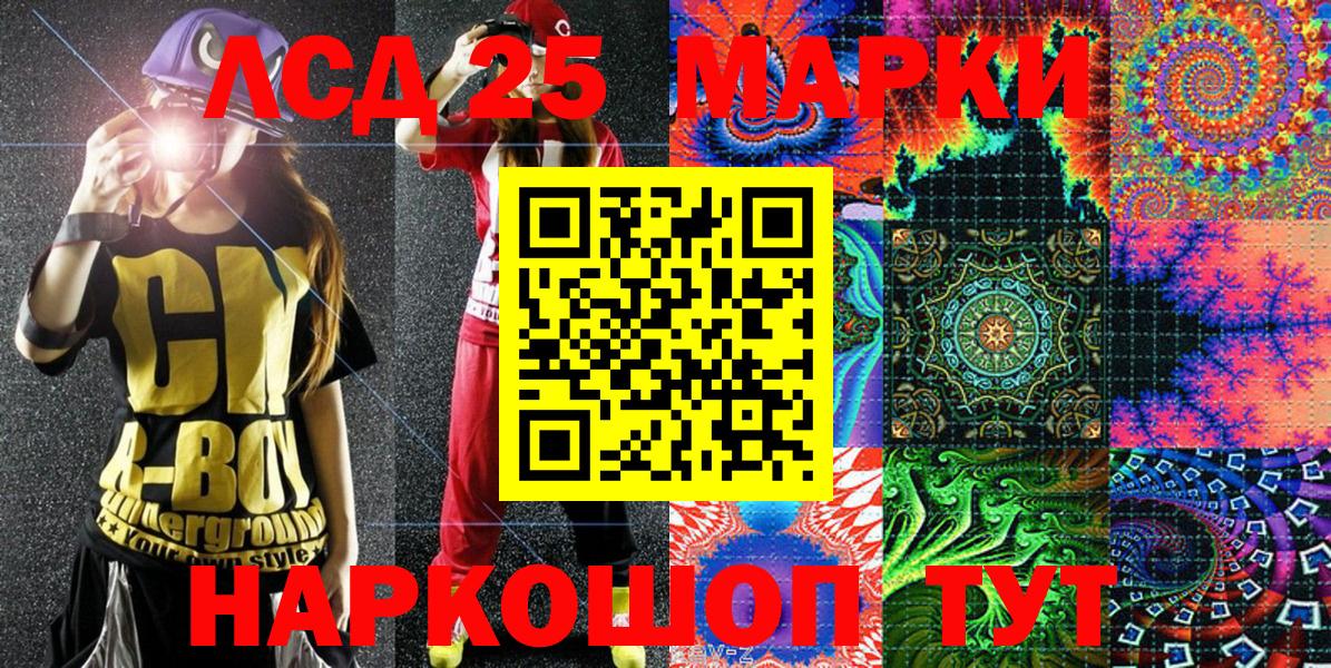 Марки 25I-NBOMe 1,5мг  Вход с VPN  Марки 25I-NBOMe 1,5мг  Грозный 
