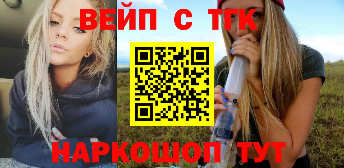 Дистиллят ТГК THC oil Грозный