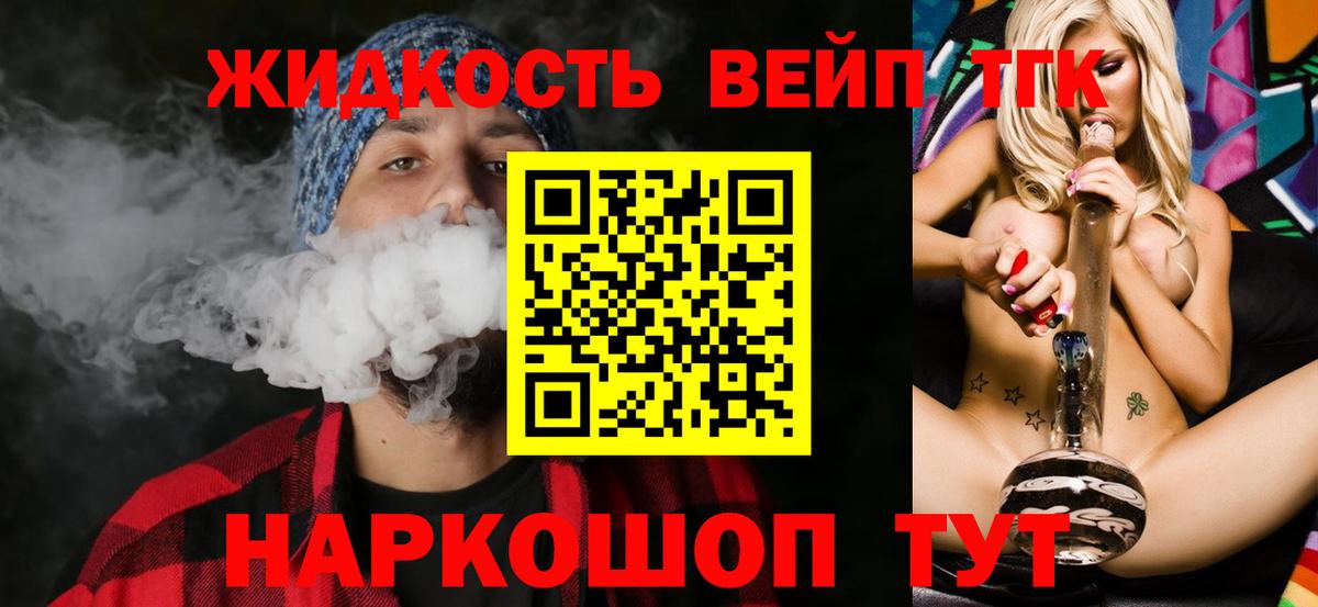Грозный  Дистиллят ТГК вейп с тгк  Дистиллят ТГК концентрат  Вход с VPN 